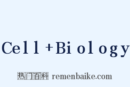 Cell+Biology是什么意思的图片